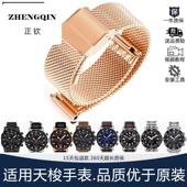 T065 正钦玫瑰金色适配1853钢表带T099力洛克T41 T006 不锈钢表链