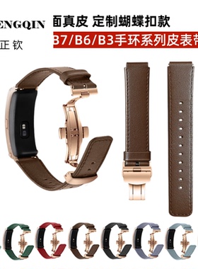 适配华为B7真皮表带定制自动蝴蝶扣小牛皮B6B3b7华为手环表带配件