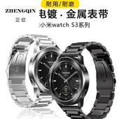 适用小米手表新款 46mm米兰透气S1 S4金属表带S2不锈钢42 watch