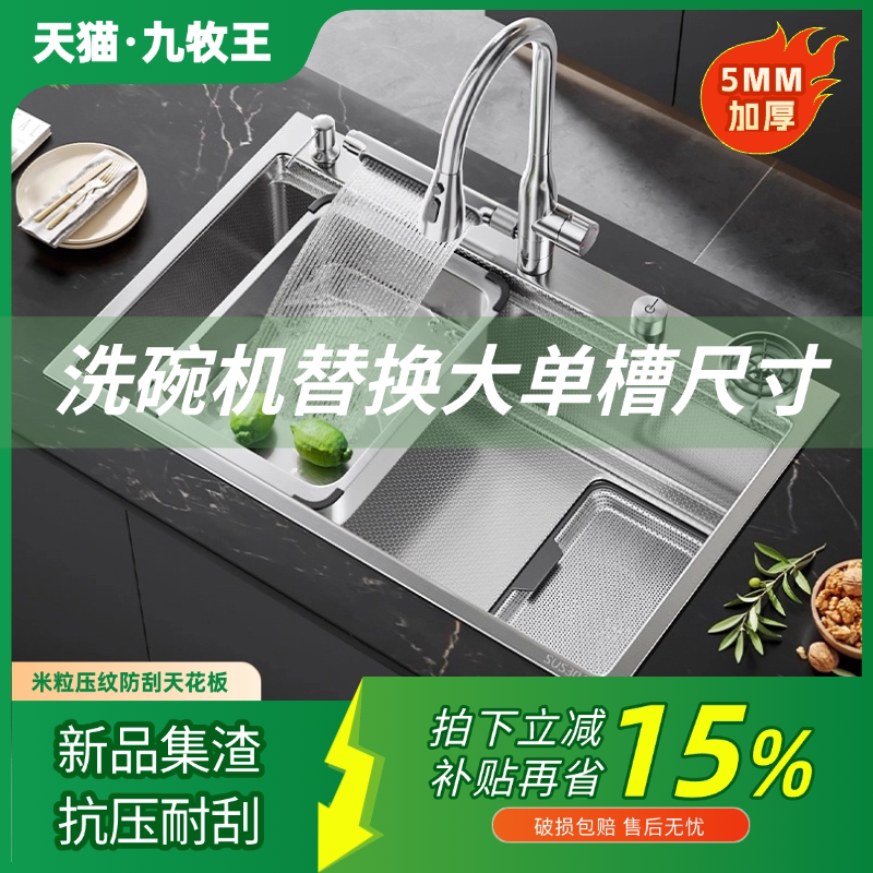 大尺寸厨房大单槽洗碗机替换水槽304不锈钢洗菜盆8548/8848/9050