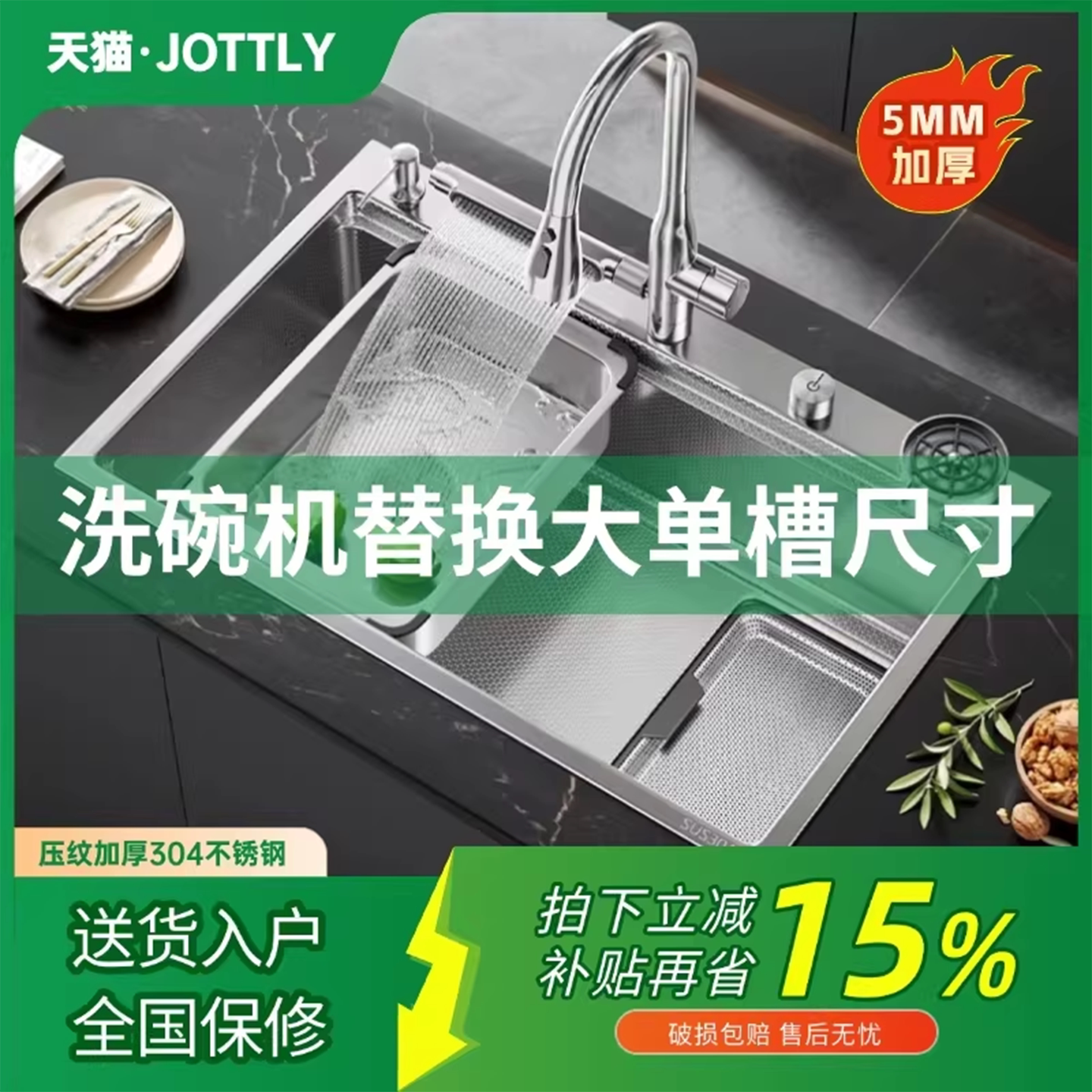 大尺寸厨房大单槽洗碗机替换水槽304不锈钢洗菜盆8548/8848/9050