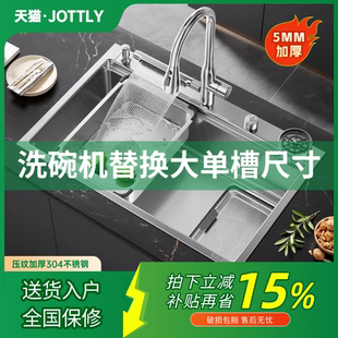 大尺寸厨房大单槽洗碗机替换水槽304不锈钢洗菜盆8548/8848/9050