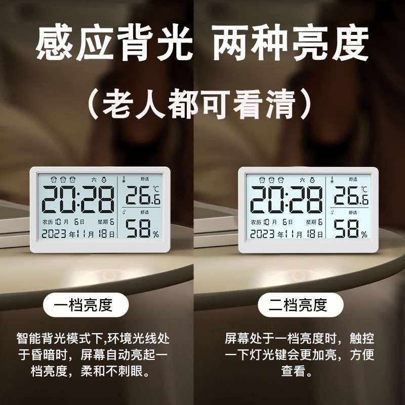 高精度电子温湿度计室内数显婴儿房干湿温度仪表家用壁挂日期时钟