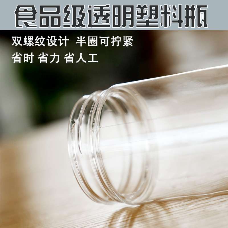整箱透明盖塑料瓶带盖食品级加厚圆形塑料罐子密封食品罐蜂蜜瓶