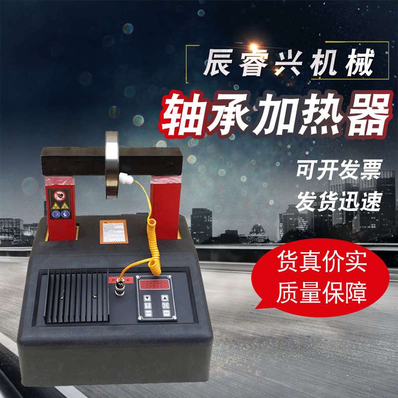 【快速轴承加热器】感应轴承加热器可加工数控电磁感应轴承加热器