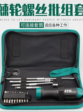 世达09341 09342 09343短型柄棘轮螺丝批组套多功能扳手套筒套装