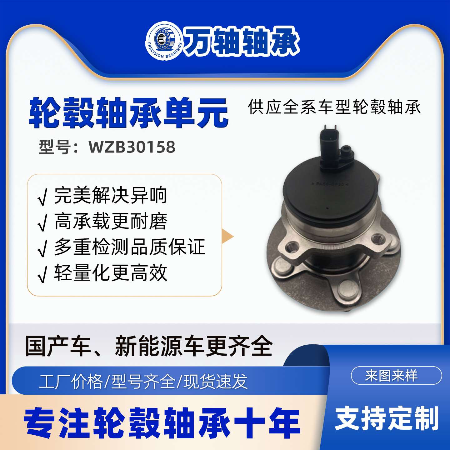 3M51-2C299ABS/30736885/GH31570  后轮轮毂单元  适用福特福克斯
