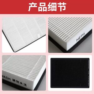 甄选适配新颐小白1.0/2.0/3.0空气净化器滤网小白i精灵KJ240F-A05