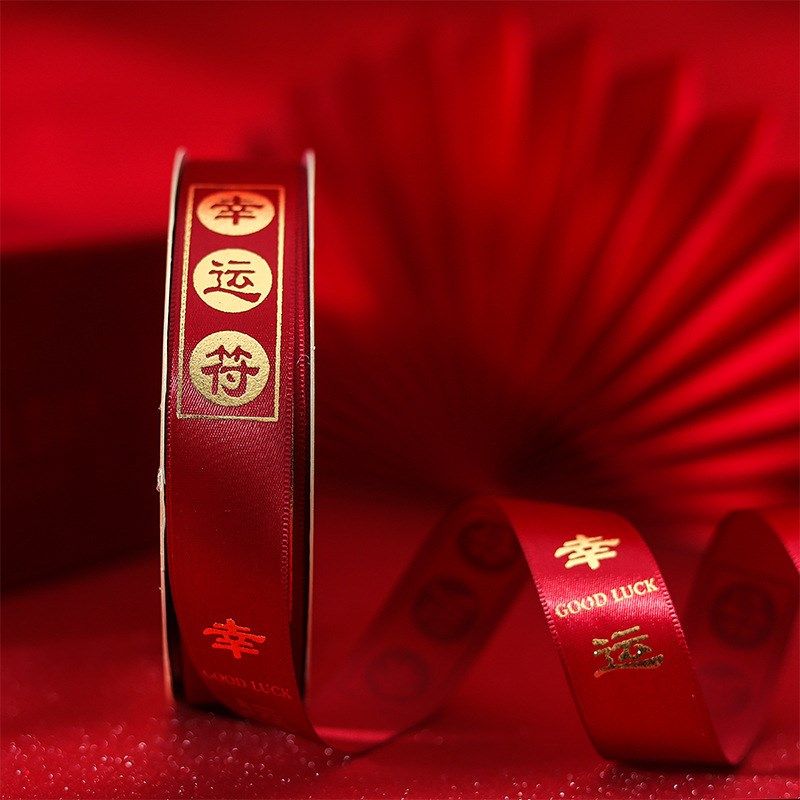 工厂国潮喜庆2.5烫金丝带鲜花蛋糕节日礼L盒装饰包装印花彩带织带