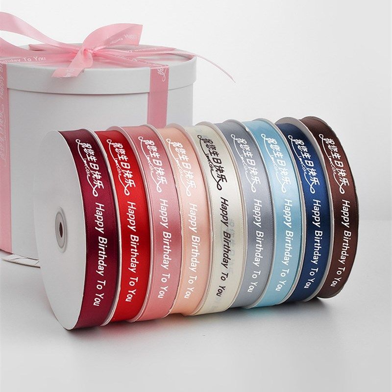 现货2.0厘米生日蛋t糕盒子丝带花束包装彩带蛋糕水果盒装饰绸