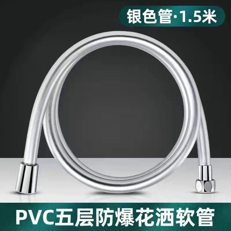 1.5米黑色淋浴花洒软管浴室卫生间洗澡G喷头PVC耐高温防爆通用软