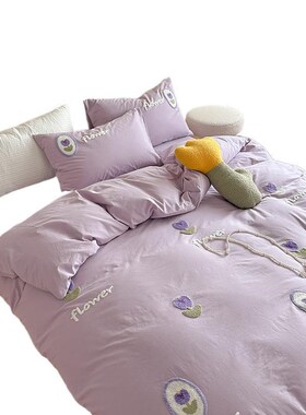 ins韩系水洗棉刺绣紫色郁金香四件套全棉1.J5m1.8米被套床单三件