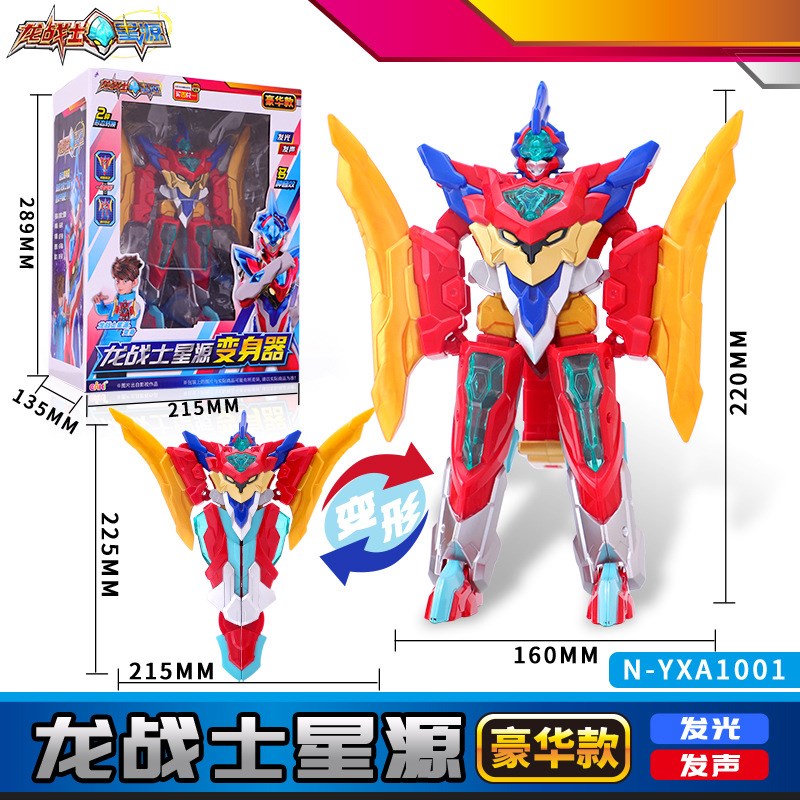 可动声光变形玩具变身器武器男孩机器人流云.人偶模型新