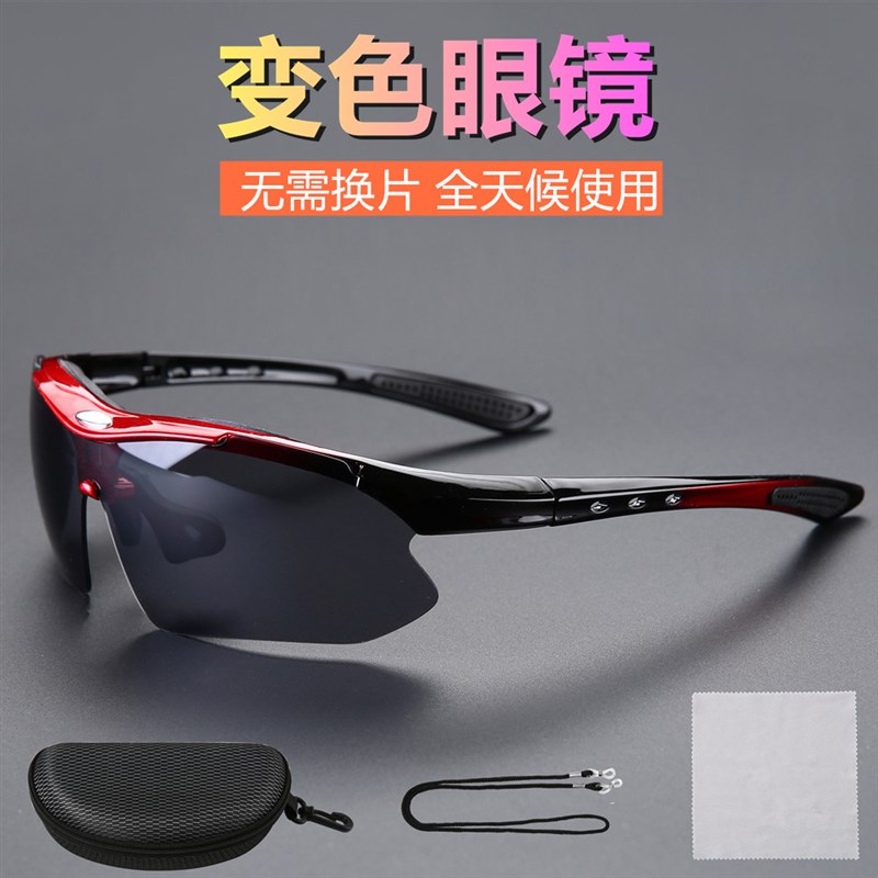 变色偏光户外眼镜高清骑行钓鱼徒步近视太阳P运动护目镜/089单