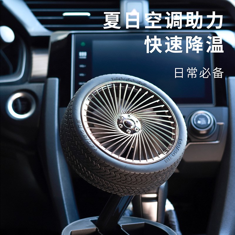 复古轮胎风扇车轮折叠台式可收纳小风扇H带夜灯USB充电式桌面风扇