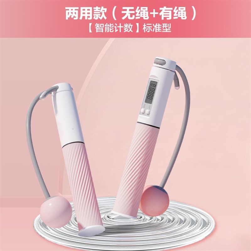 严选活动计数无绳智能跳绳健身运动女生I专业燃脂负重中考专用绳