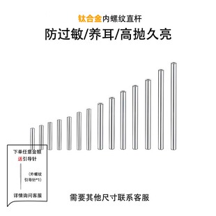 F136钛合金双头内螺旋直杆耳桥钉舌钉耳钉穿孔饰品配件不易过敏