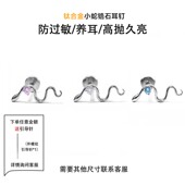 F136钛合金耳钉小蛇镶5A锆石唇钉G23钛合金人体穿刺饰品耳骨钉