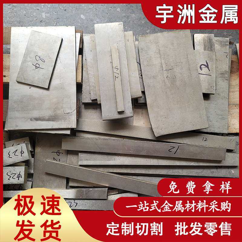 供应耐腐蚀BZn15-20锌白铜 C75400锌白铜板 屏蔽C75200锌白铜棒