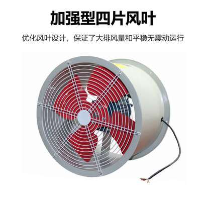 SFG低噪音轴流风机380V管道式通风机工业厂房送风机铝叶排风扇