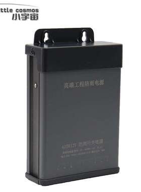 12V400W广告灯箱发光字直流变压器 24V500W5伏350WLED防雨开关电