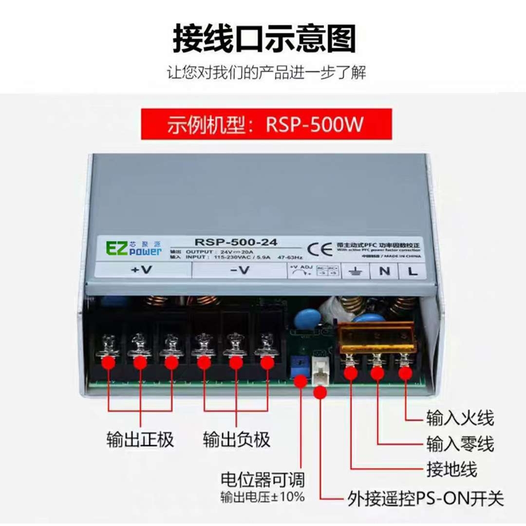 RSP-500W主动式PFC可调开关电源24v48伏1u智能仓储机器人专用电源
