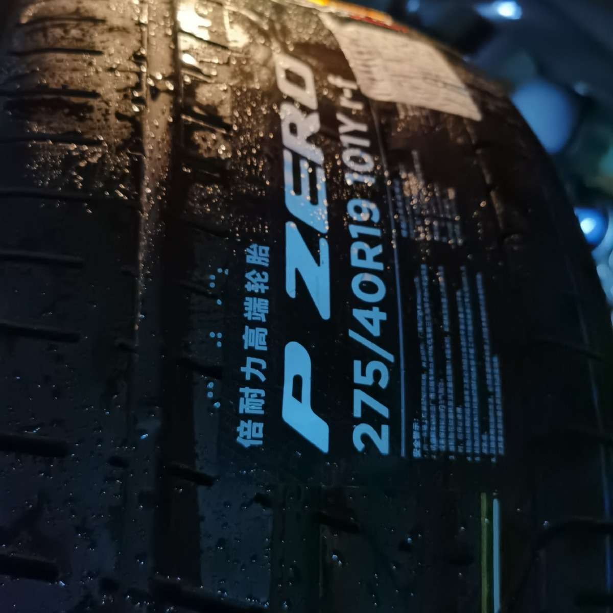 倍耐力PIRELLI轿车轮胎P7-CNT(MO)225/245/45R18 95Y XL厂家直供