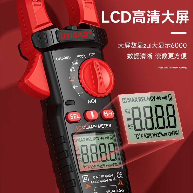 优仪高高精度钳形表多功能交流钳型电流表电工维修钳表数字万用表