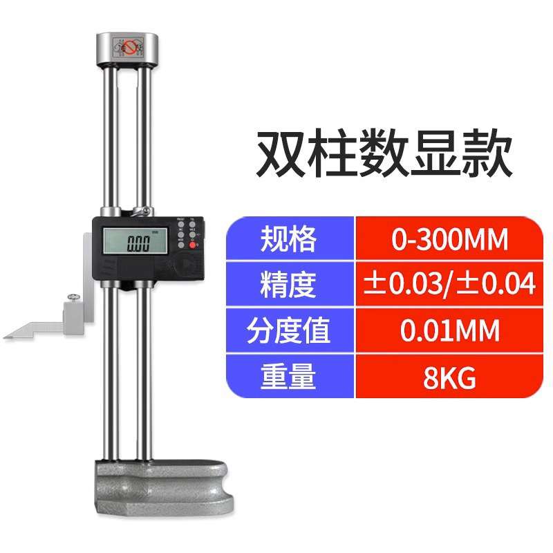 HEMUELE禾木双柱数显高度尺带表式高度计游标卡尺测高仪跳动检测