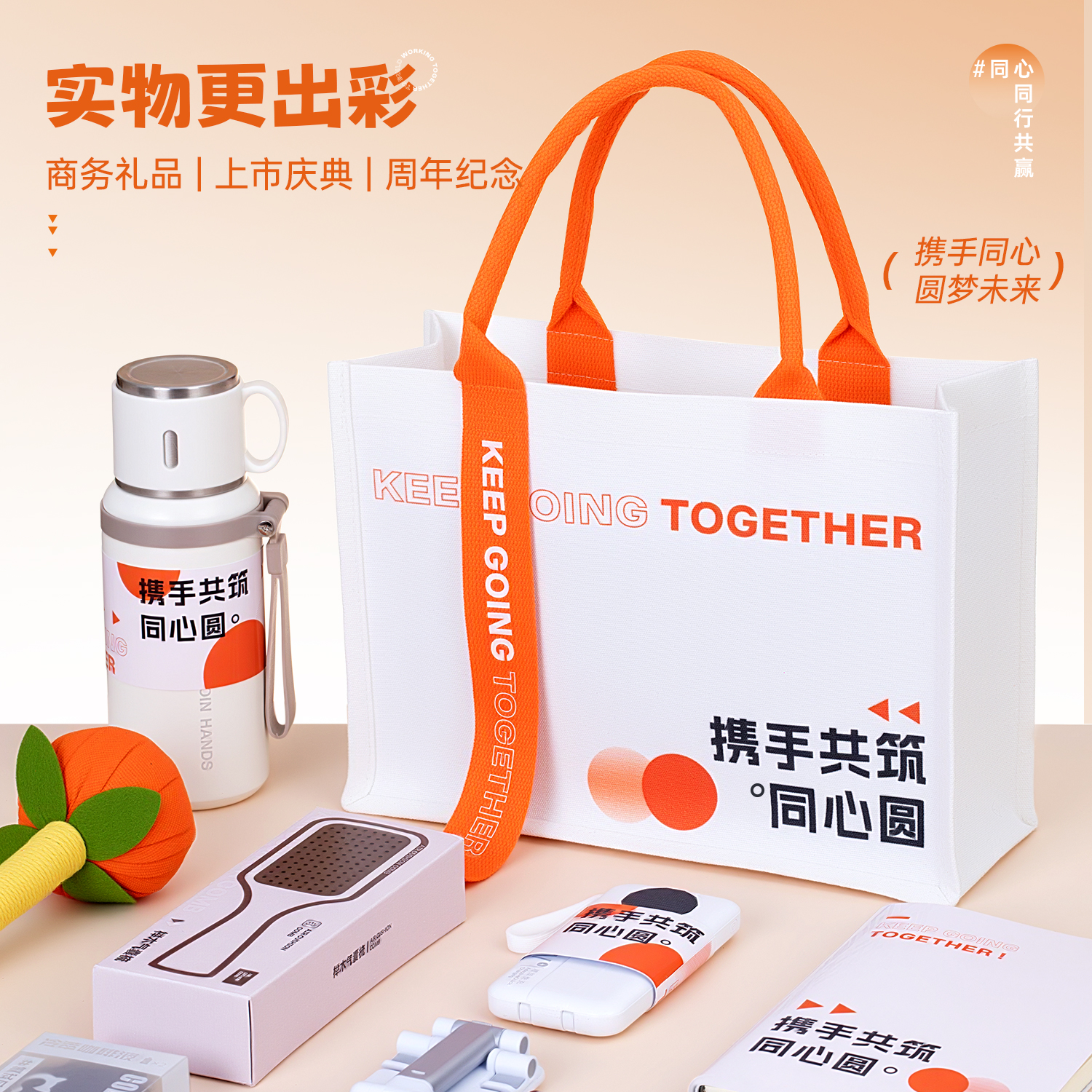 企业春节年货伴手礼定制送员工