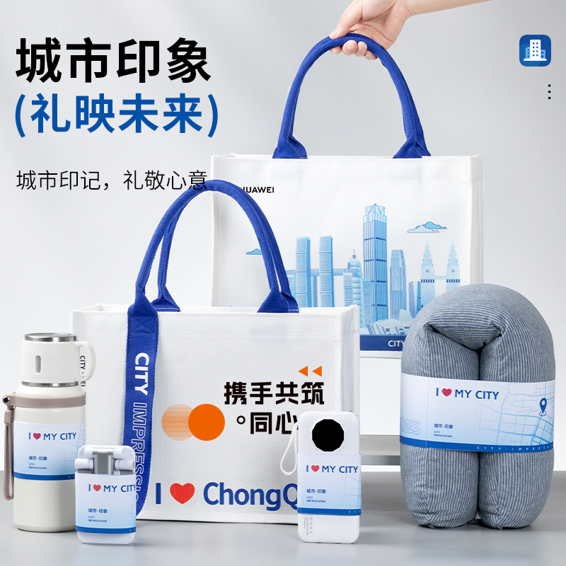 2026年新款伴手礼团购定制logo