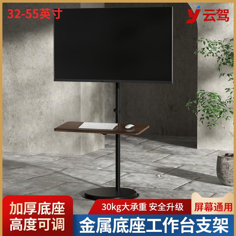 落地式电视支架可移动显示器触摸屏旋转立式壁挂架32-34-43-55寸