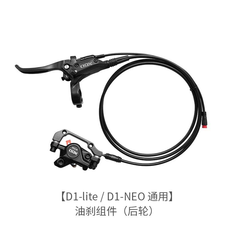 锋鸟电动车配件碟刹盘蜂鸟刹车器油刹柄挡泥板刹车断电线原厂配件