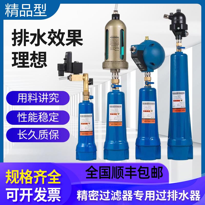 精密过滤器排水器 自动排水器 AD402-04 HAD20B自动放水阀疏水阀