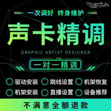 StudioOne7声卡调试精调外置艾肯IXI迷笛Rme创新内置Cubase14机架