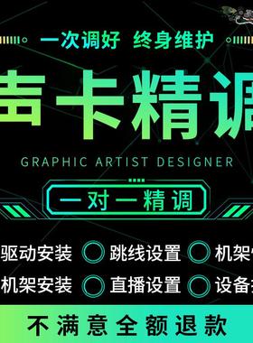 StudioOne7声卡调试精调外置艾肯IXI迷笛Rme创新内置Cubase14机架