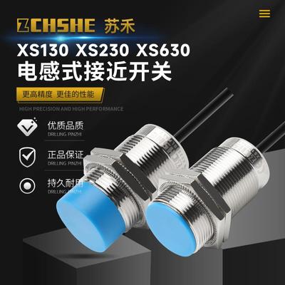 接近开关XS130BLNAM12 XS230BLPAL2 XS630B4MAL5圆柱螺纹传感器