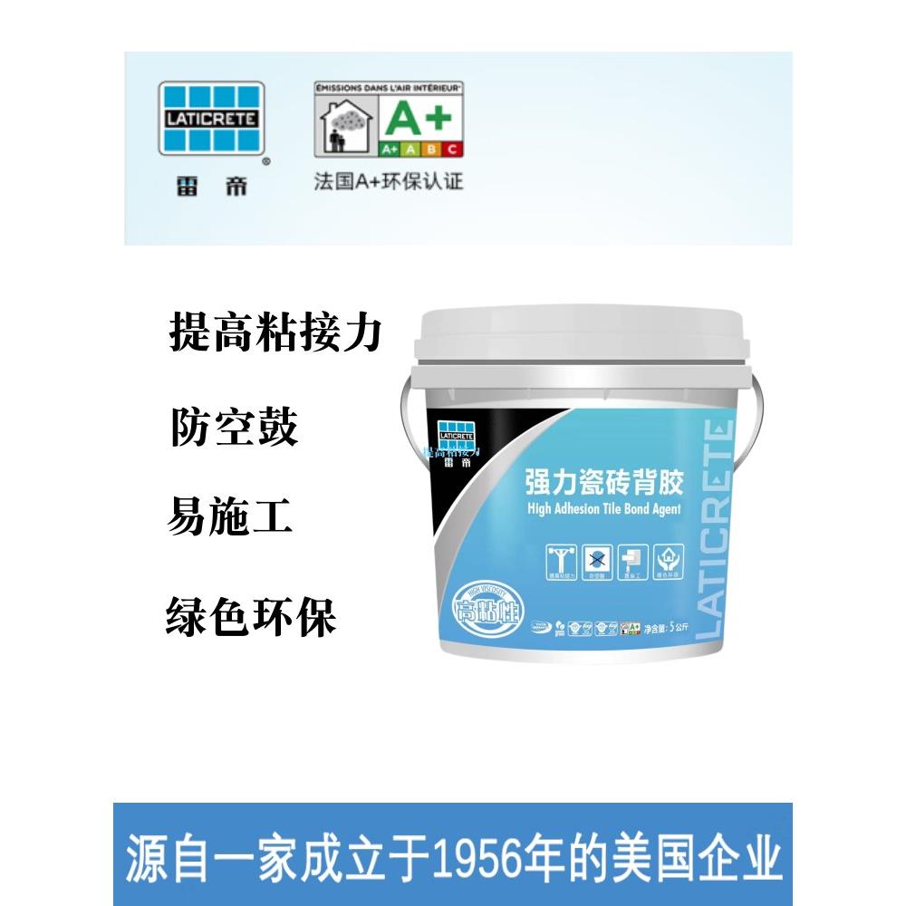 雷帝强力背胶玻化砖强力不脱落单组分背涂胶粘结剂瓷砖伴侣上墙