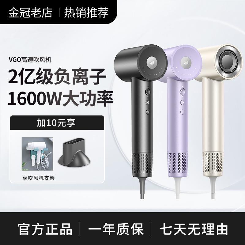 VGO电吹风机负离子护发桔子酒店威狗吹风筒780W/1600w/S610/S600