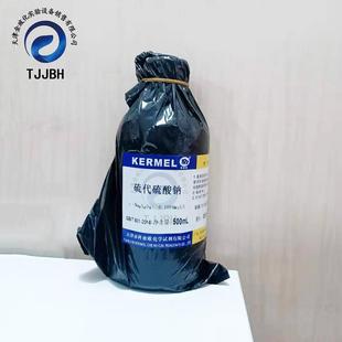 硫代硫酸钠标准溶液0.1/0.05mol/L 500ml 滴定分析实验标液科密欧
