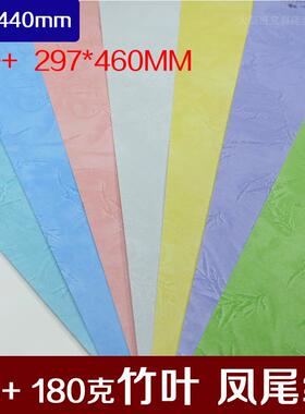A3+180g装订封皮纸平面皮纹卡纸凤尾纹彩色打印封面纸A3++460440