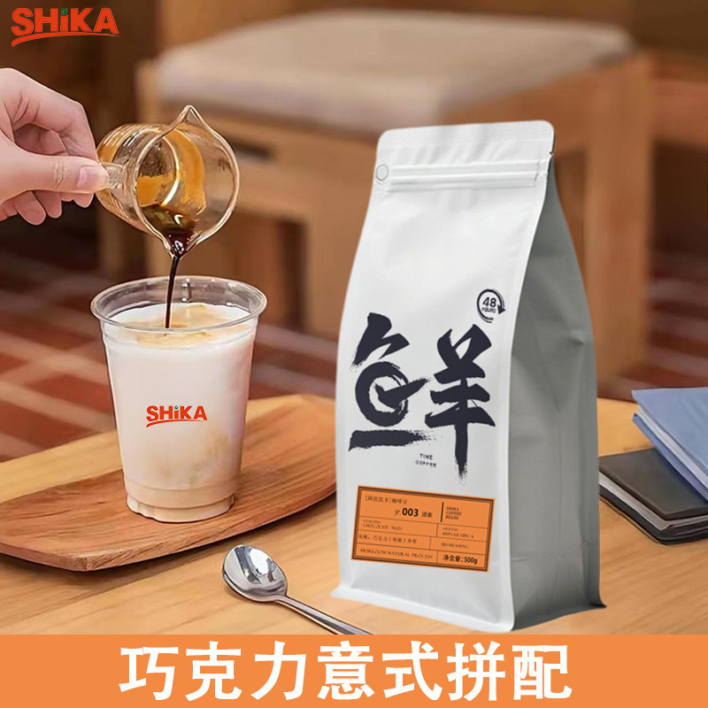 阿拉比卡咖啡豆深度烘焙手冲咖啡豆原装进口意式精品挂耳咖啡小样