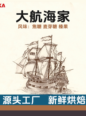 VXB大航海家3.0咖啡豆皮爷佬家同款意式拼配阿拉比卡美式尝鲜试喝