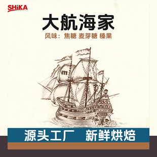 世咖大航海家3.0咖啡豆皮爷家同款意式拼配阿拉比卡尝鲜装试喝