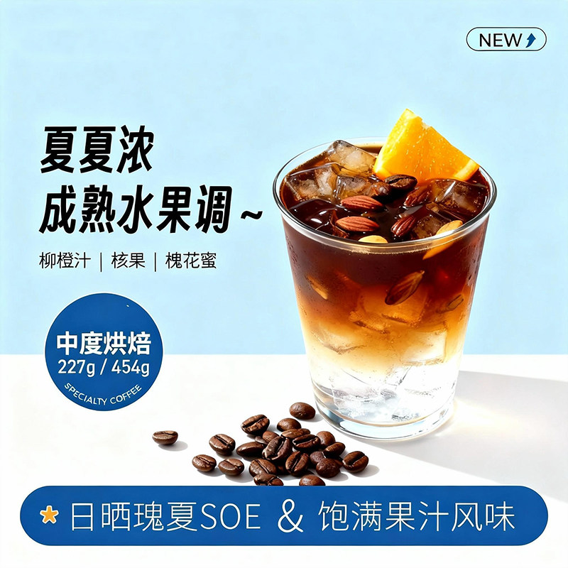 世咖夏夏浓咖啡豆Joker同款格拉纳瑰夏SOE原装进口日晒埃塞俄比亚