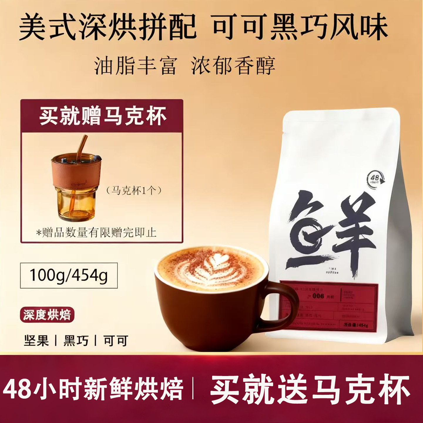 阿拉比卡咖啡豆原装进口深度烘焙意式拼配精品手冲云南咖啡豆奶咖