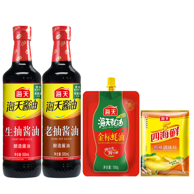 海天家用生抽老抽500mL