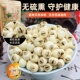 2025新货江西炎莲老农带芯白莲500g特级无硫粉糯煲汤有心莲子干货