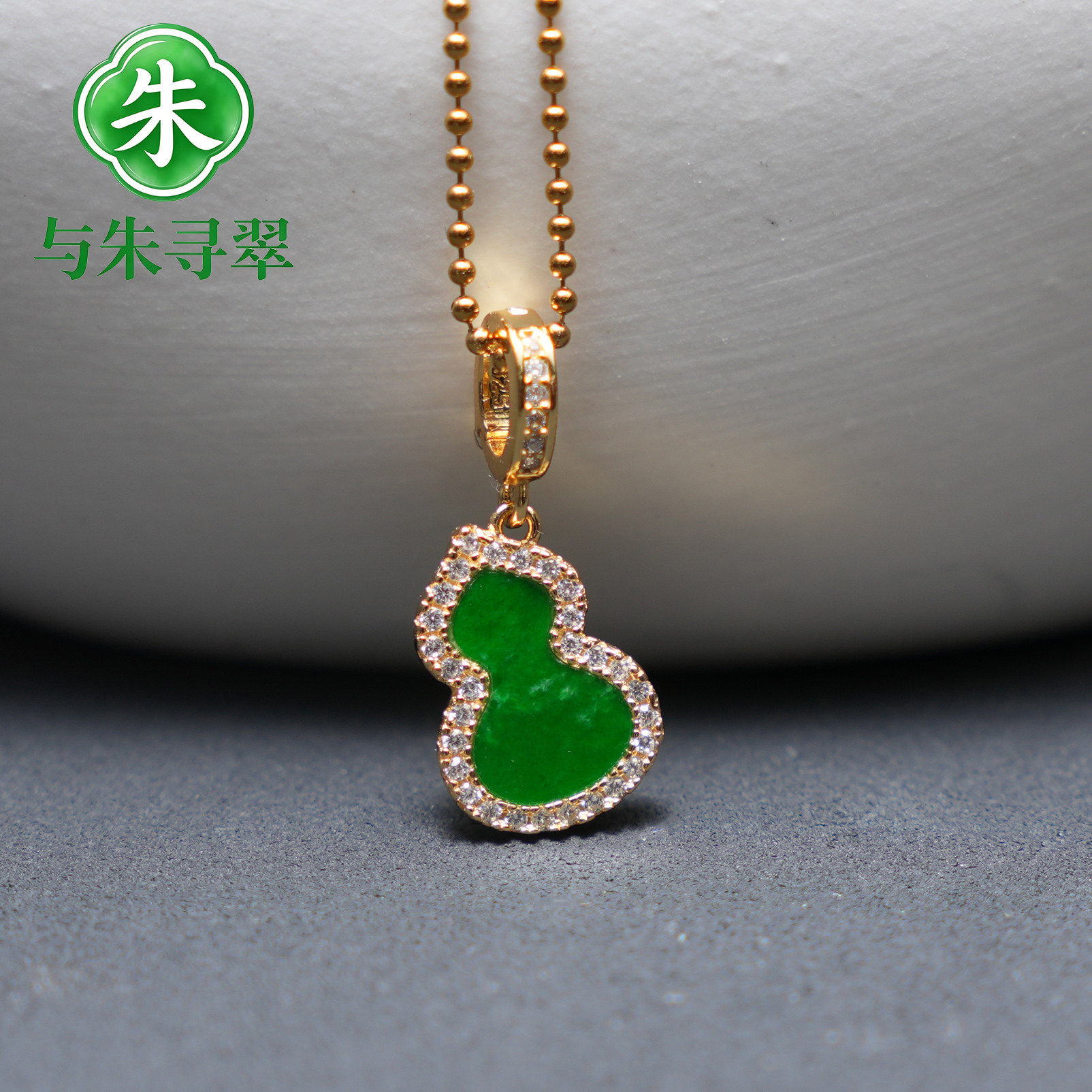 【送证书 保真】小朱天然缅甸翡翠A货满绿葫芦锁骨链吊坠万能扣头