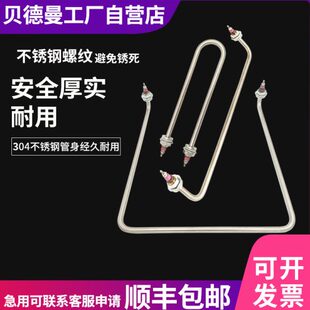 发酵箱加热管醒发箱干烧电热管发面箱雾化烧水雾化加湿发热管220V